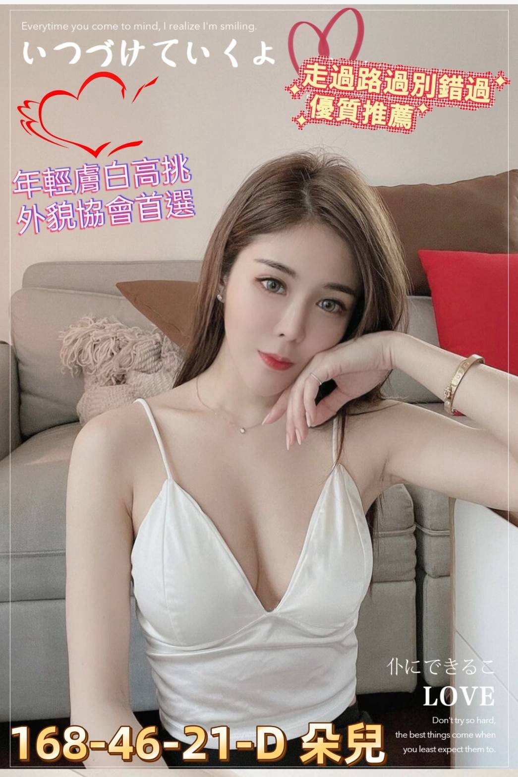 金門 大學生靜雅 165/34C 清純學生